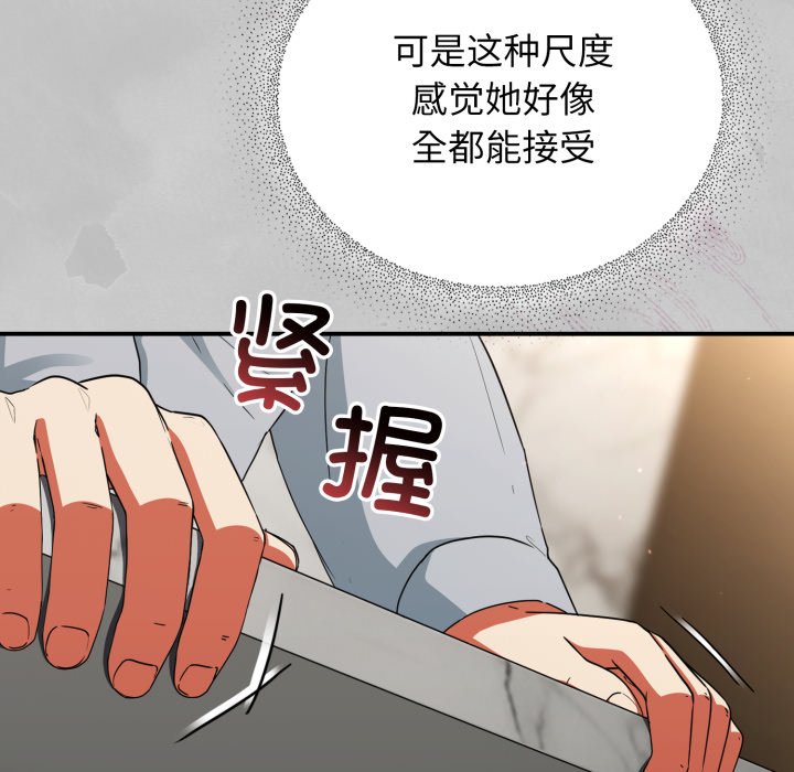 第5话 第 58 页