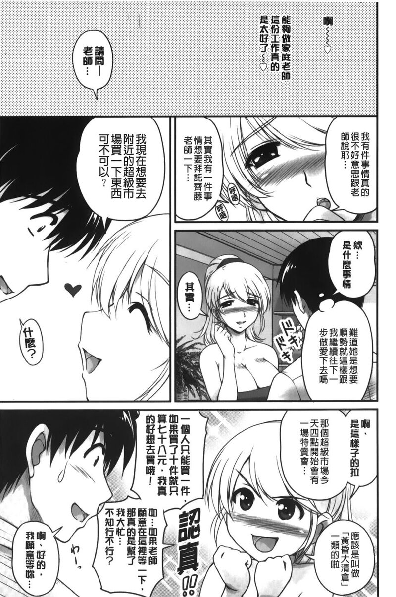 第1话 第 28 页