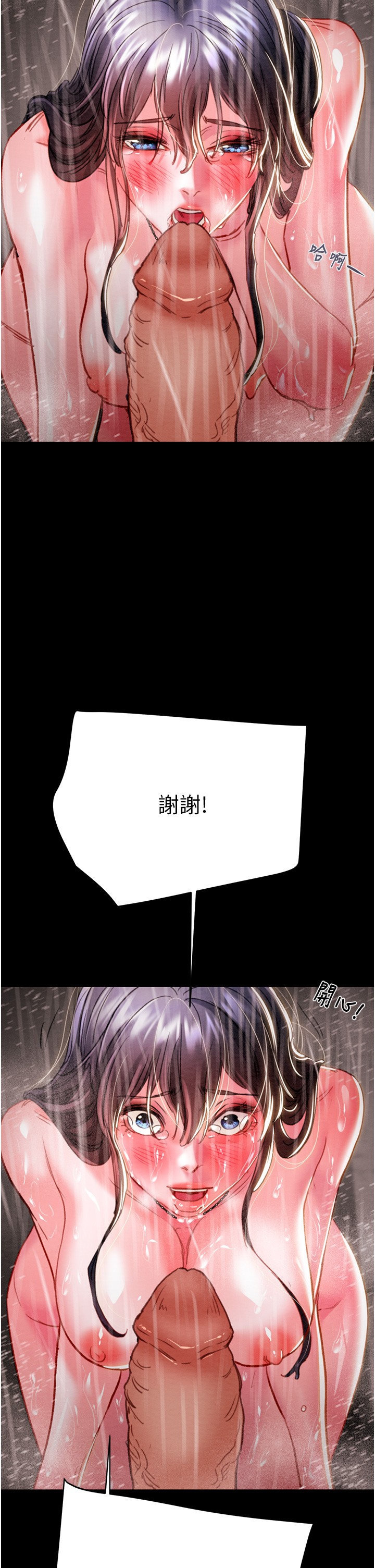 第47话 第 58 页