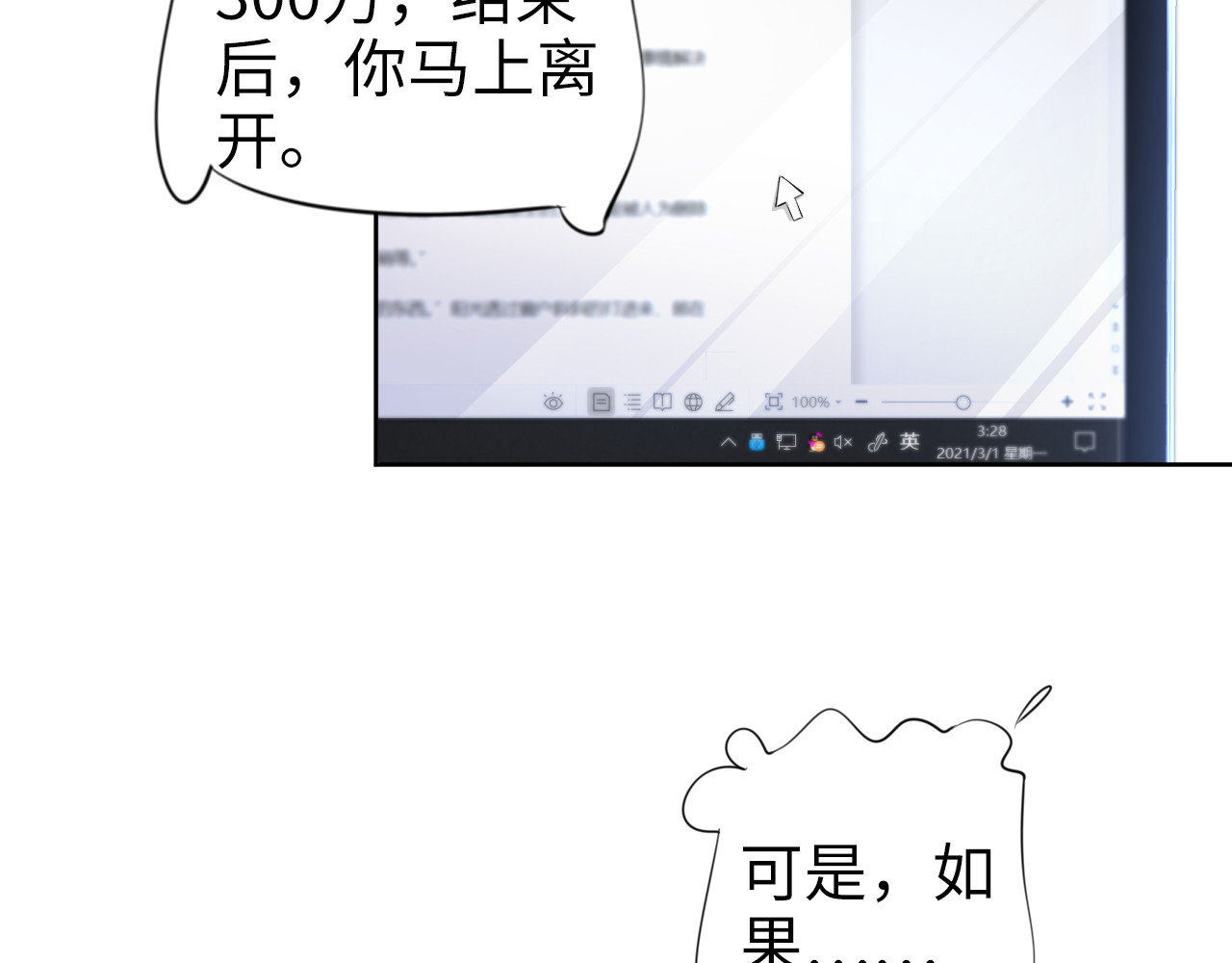 第227话 情敌的挑战书 第 44 页
