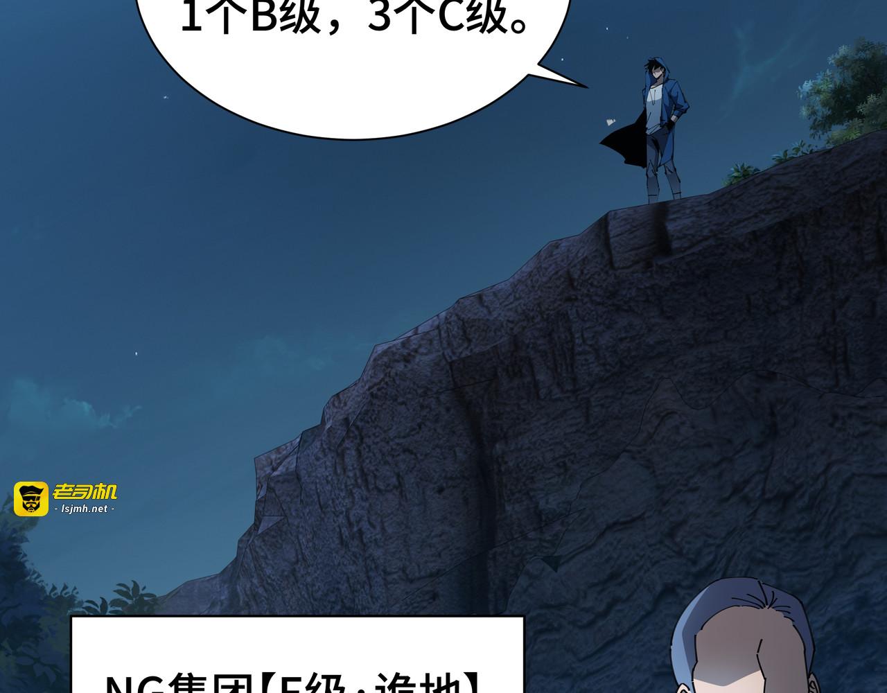 第17话 故人 第 5 页