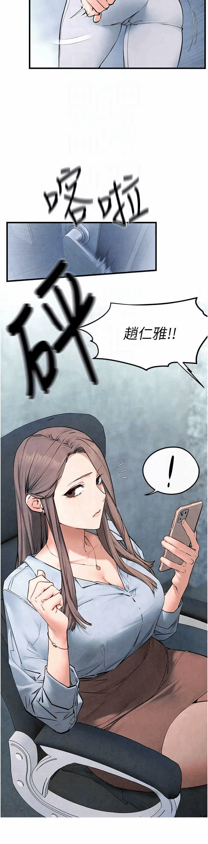 第51话 第 18 页