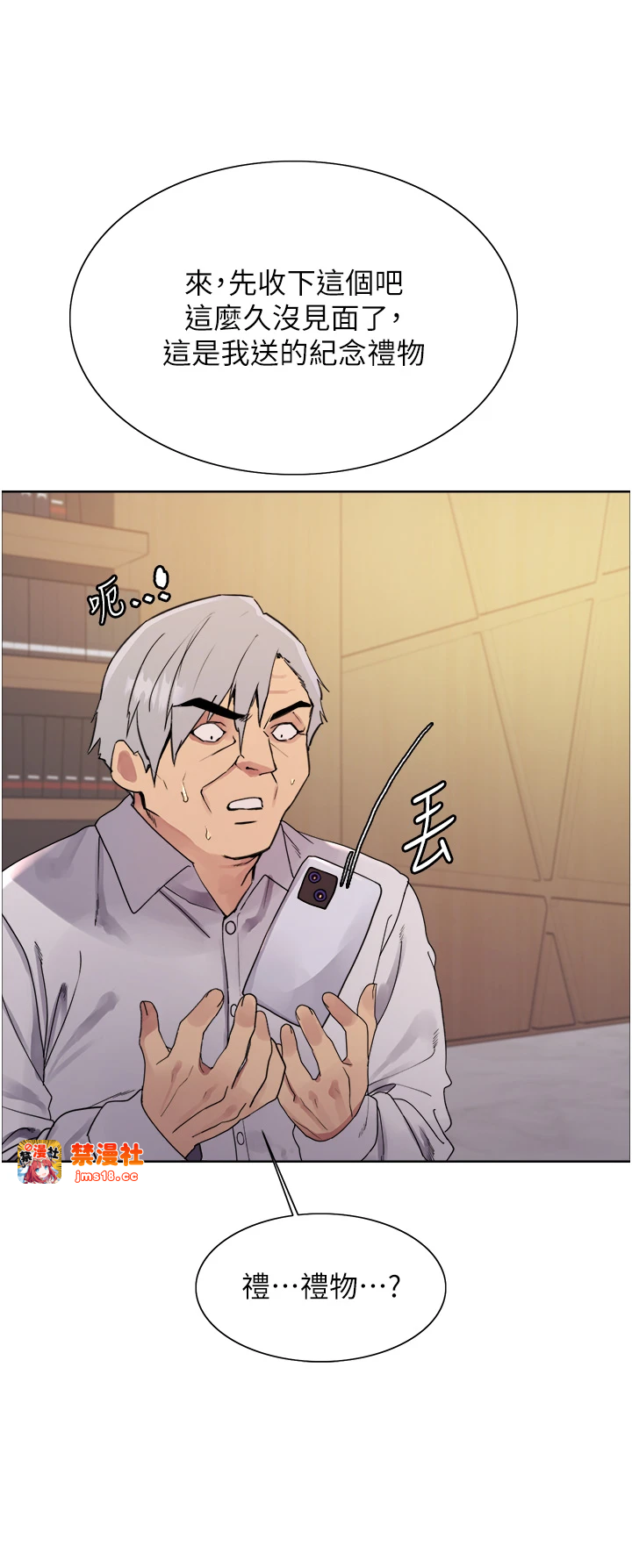 第2季 第56话 - 被舔到大喷水 第 9 页