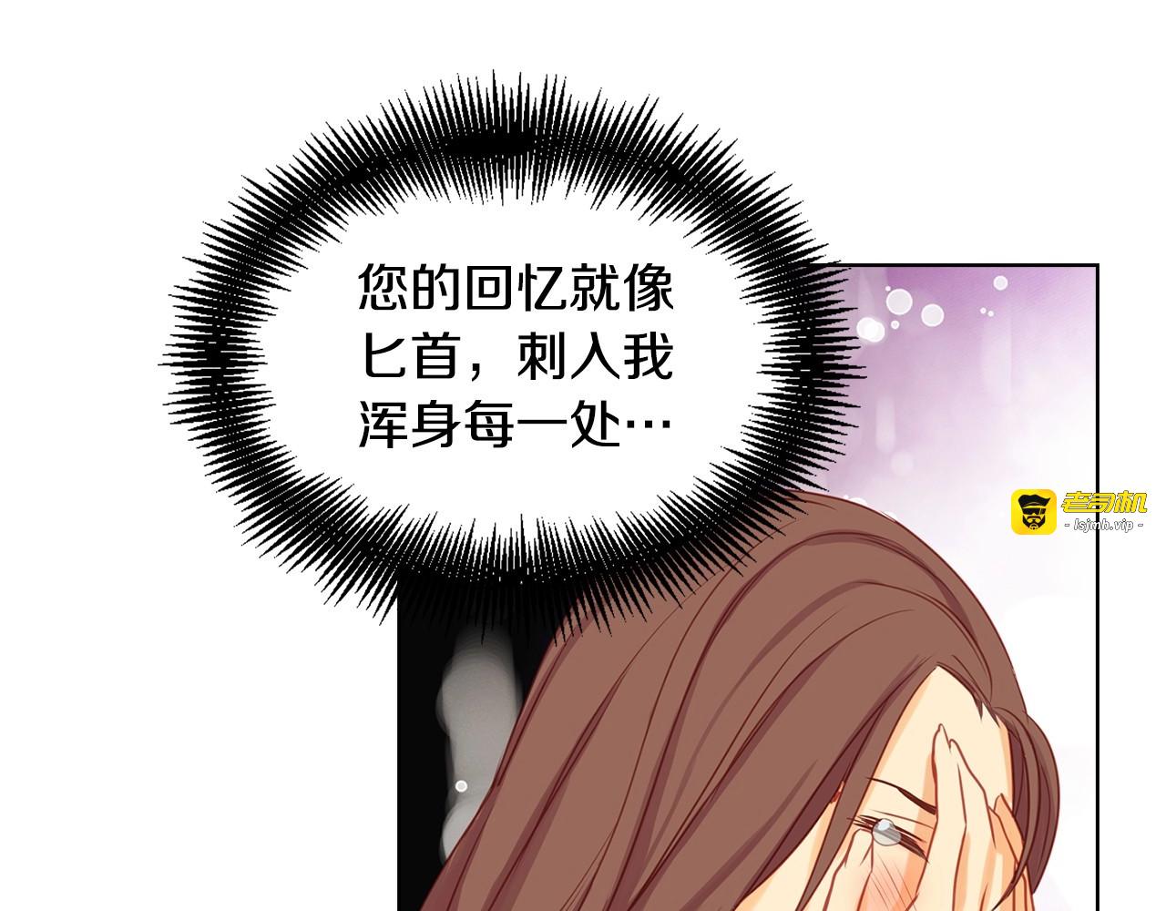 第75话 如何偿还这份罪过 第 93 页