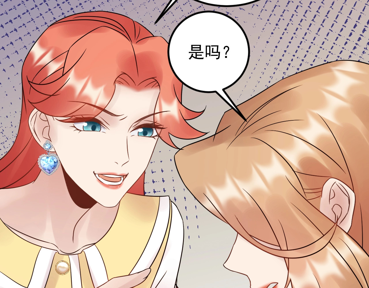 第90话 女主被小三？ 第 62 页