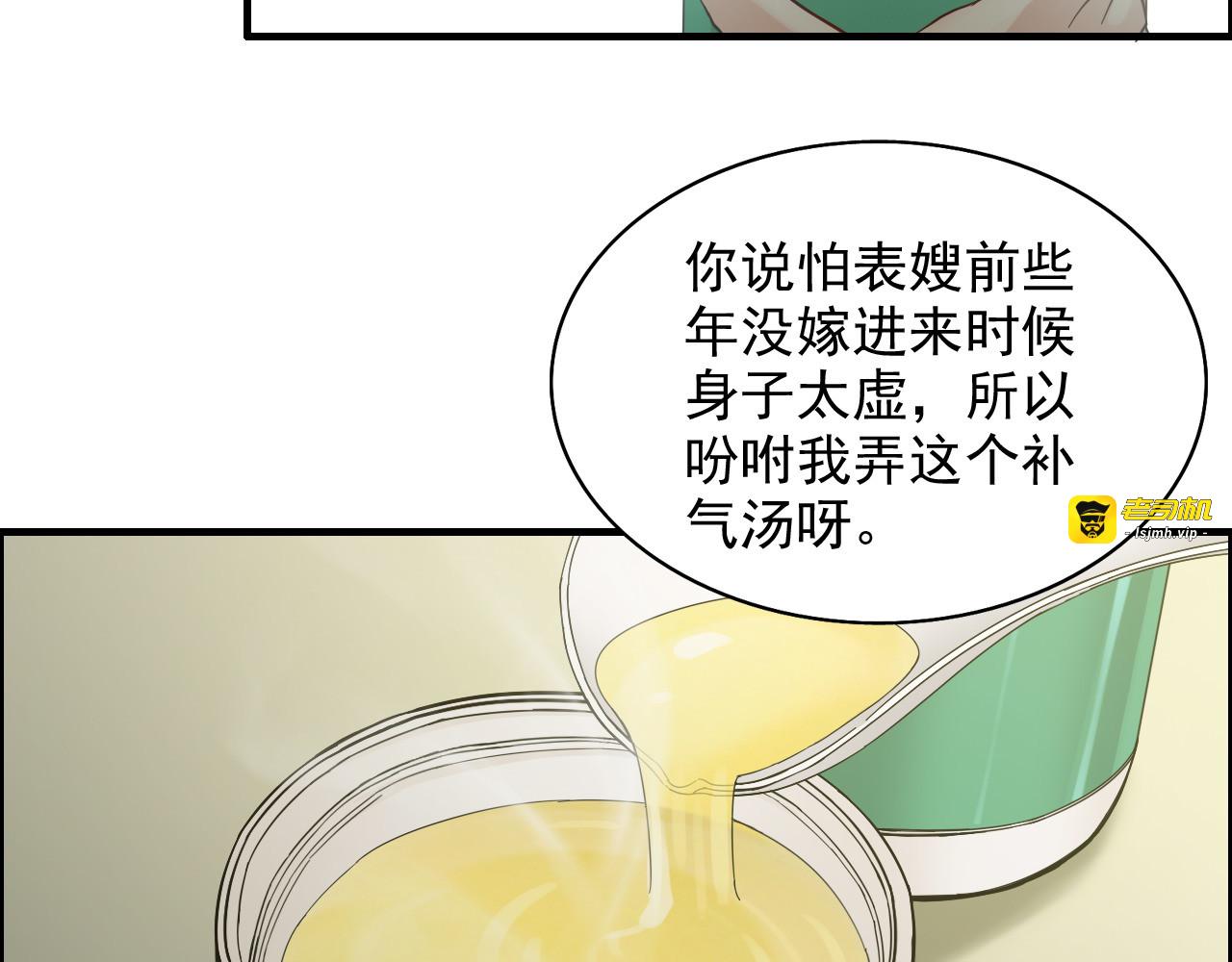 第298话 还敢使坏？你不配！ 第 107 页