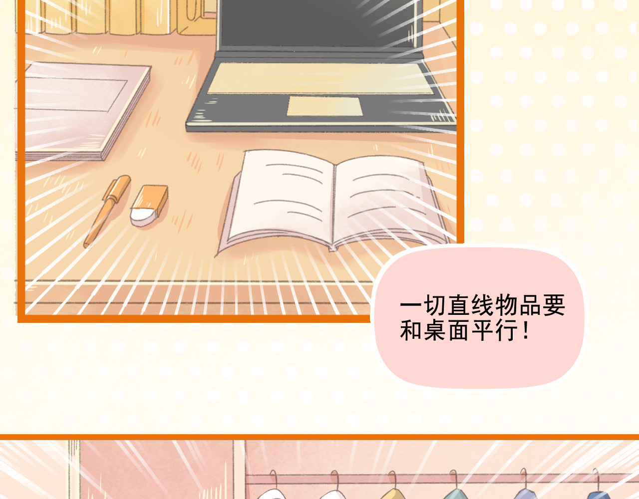第27话 我记仇了！ 第 10 页