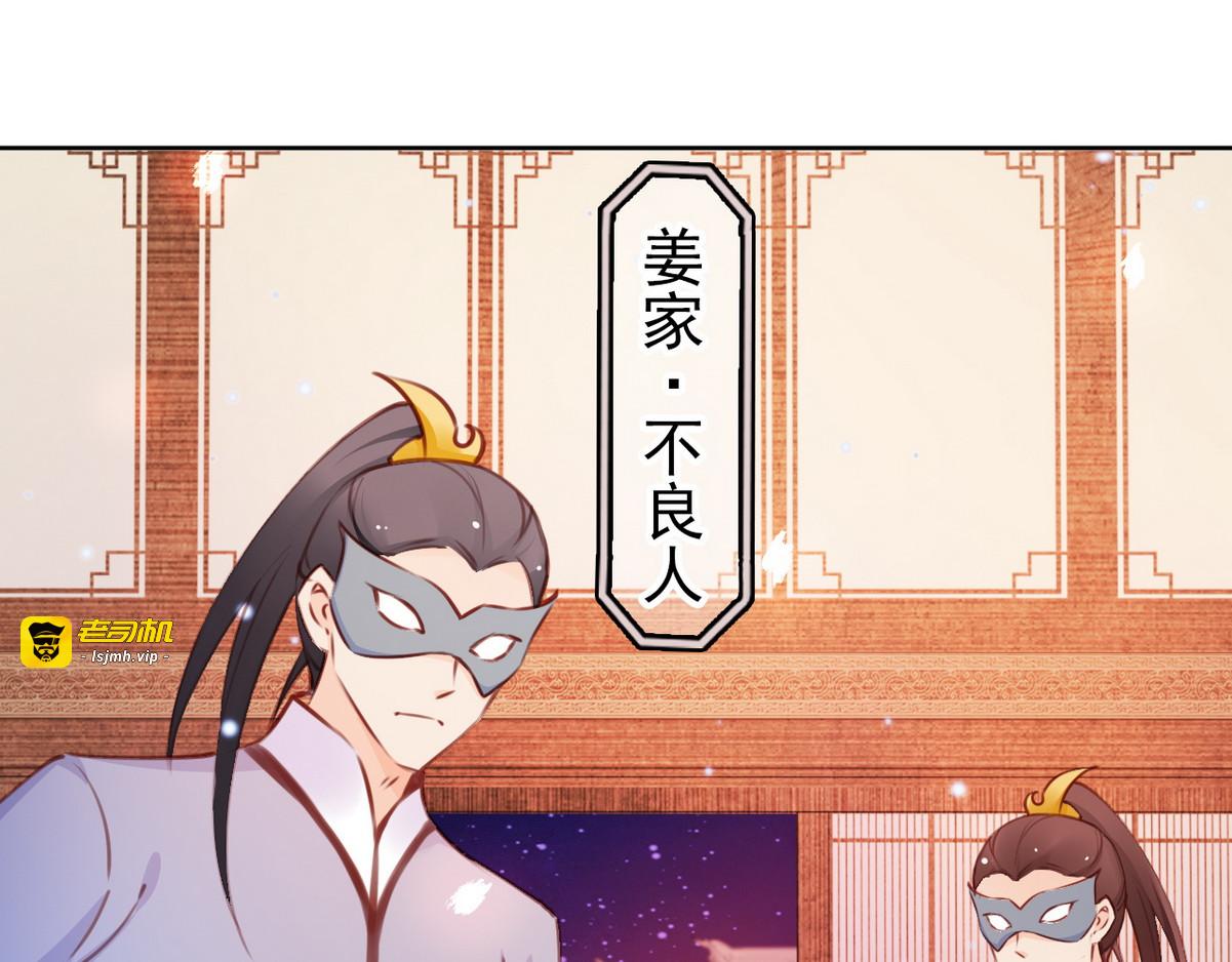 006 前有狼后有虎 第 61 页