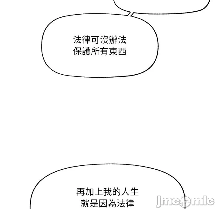 第28话 第 110 页