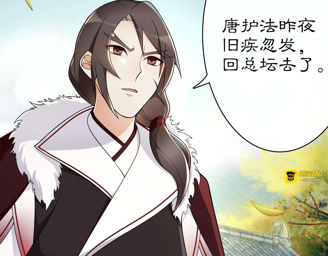 第69话 真凶 第 53 页