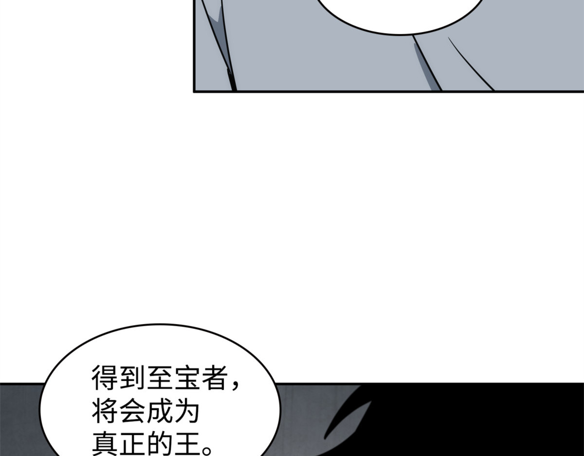 制造混乱 第 68 页
