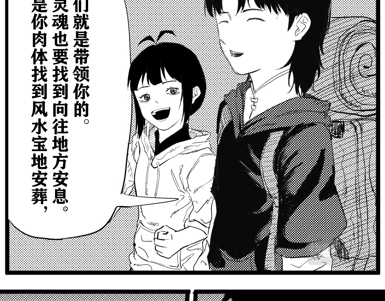 短篇（上） 第 52 页