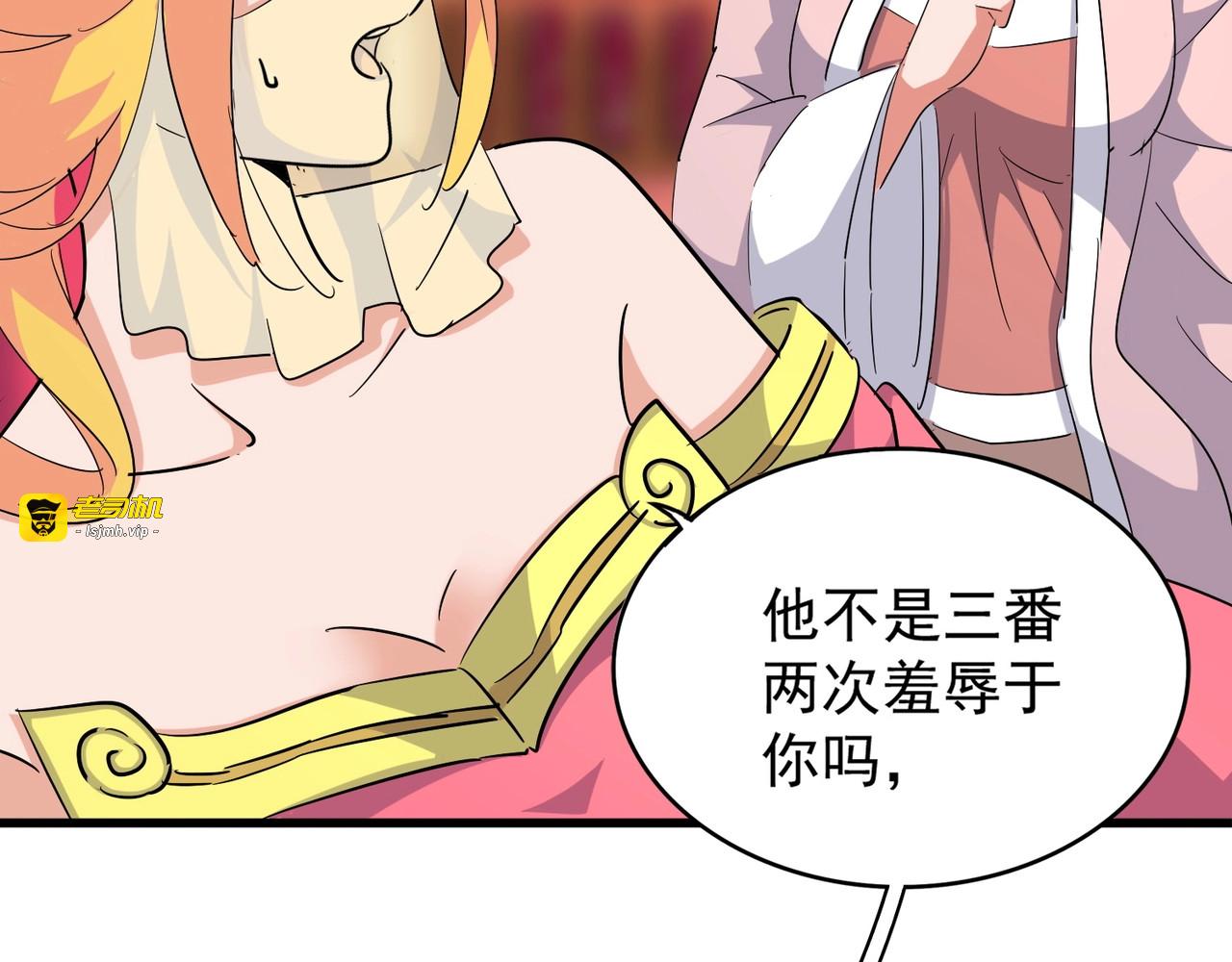 第137话 好算计，秦楼主 第 43 页