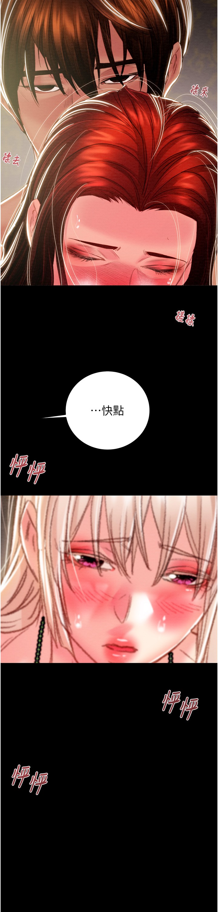 第68话 第 35 页