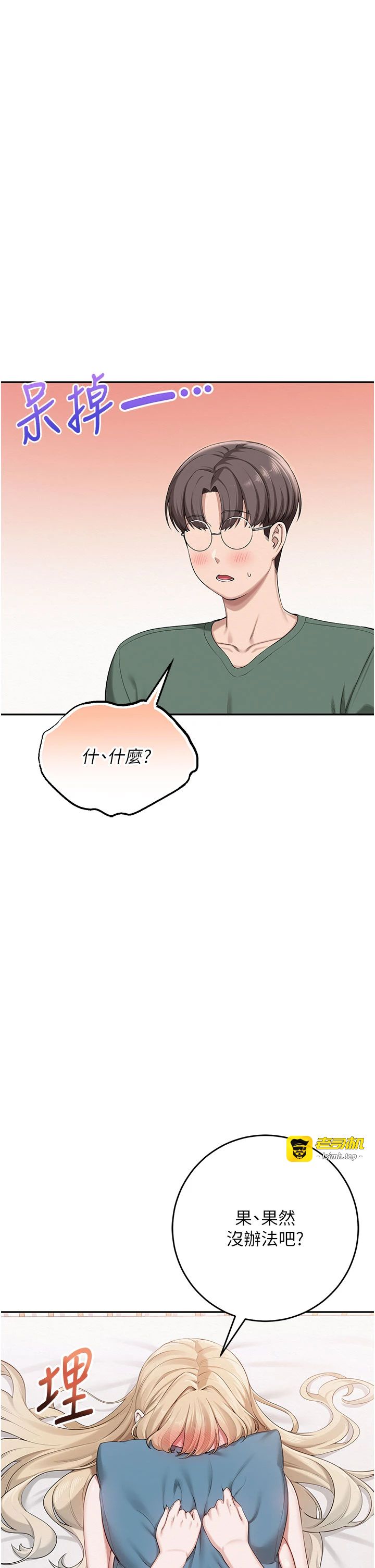 第6话 - 身高差所以能顶更深♥ 第 3 页
