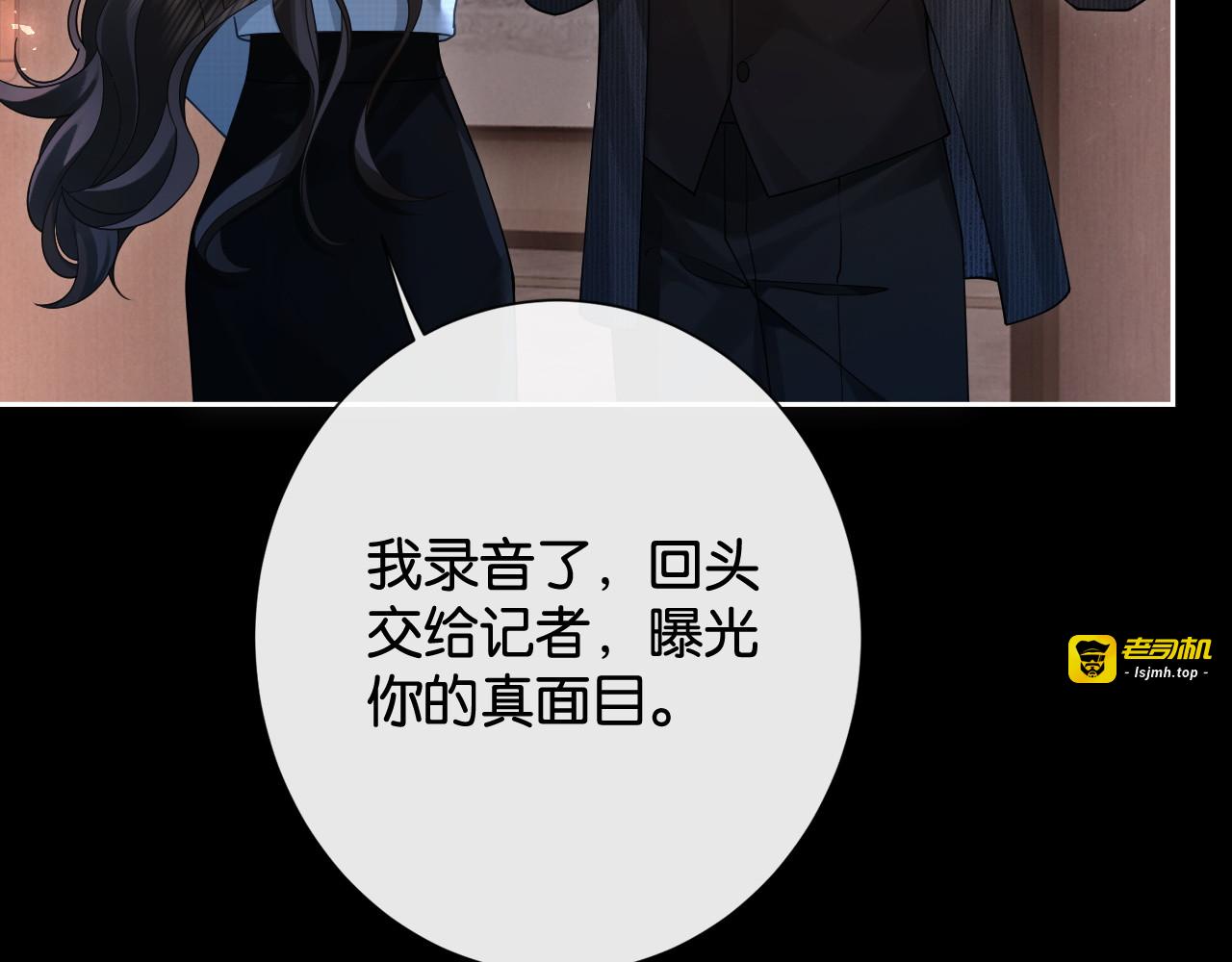 第30话 矜贵总裁的厚脸皮攻势 第 43 页