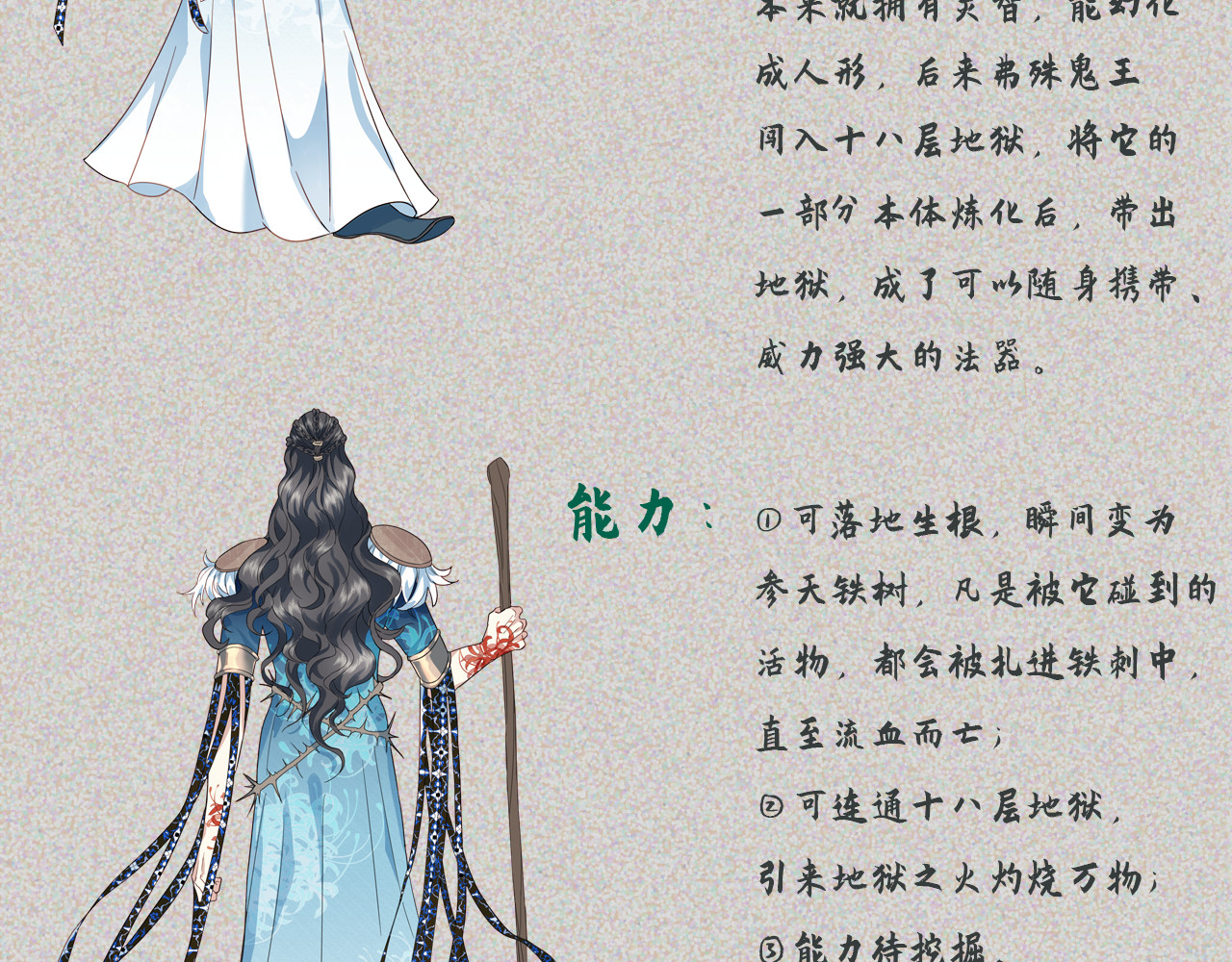 第 9 话 我想对你温柔一点 第 124 页