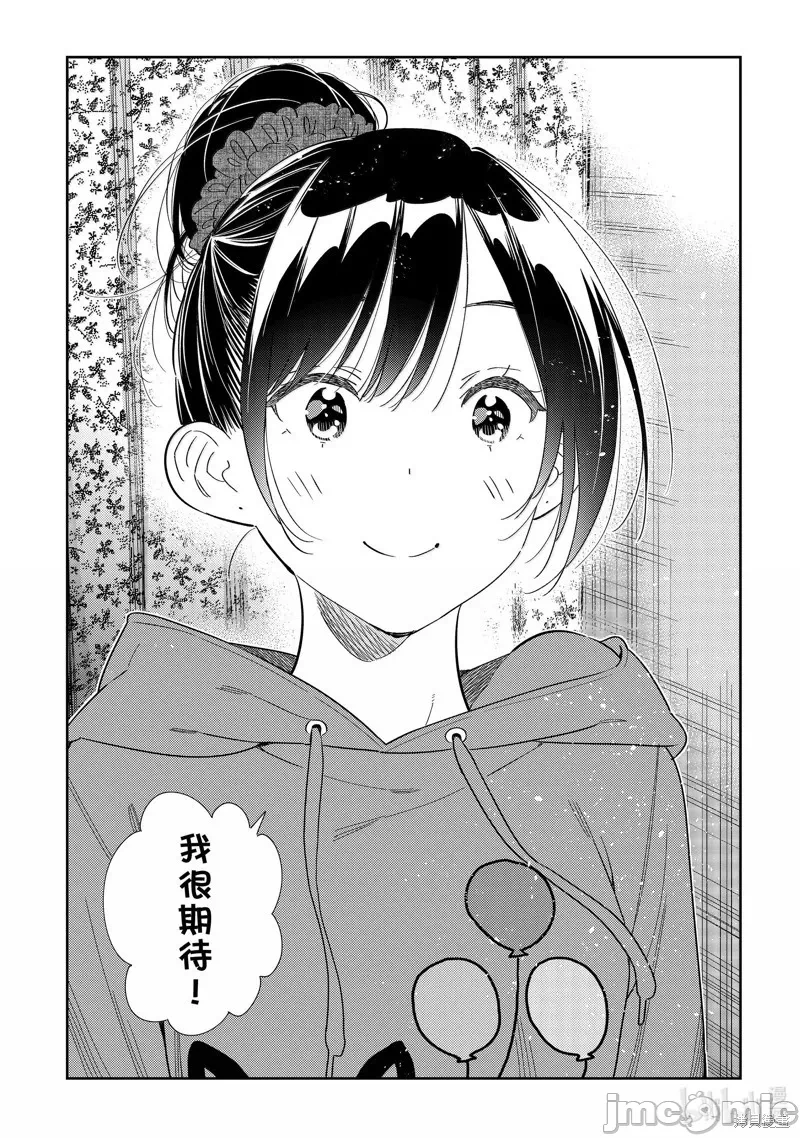 第120话 第 14 页