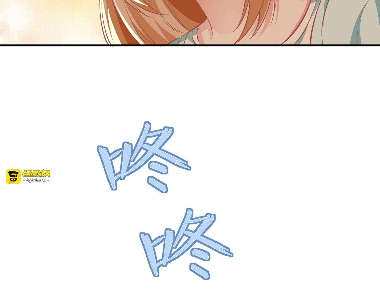 第37话 闫总今天没回家！ 第 43 页