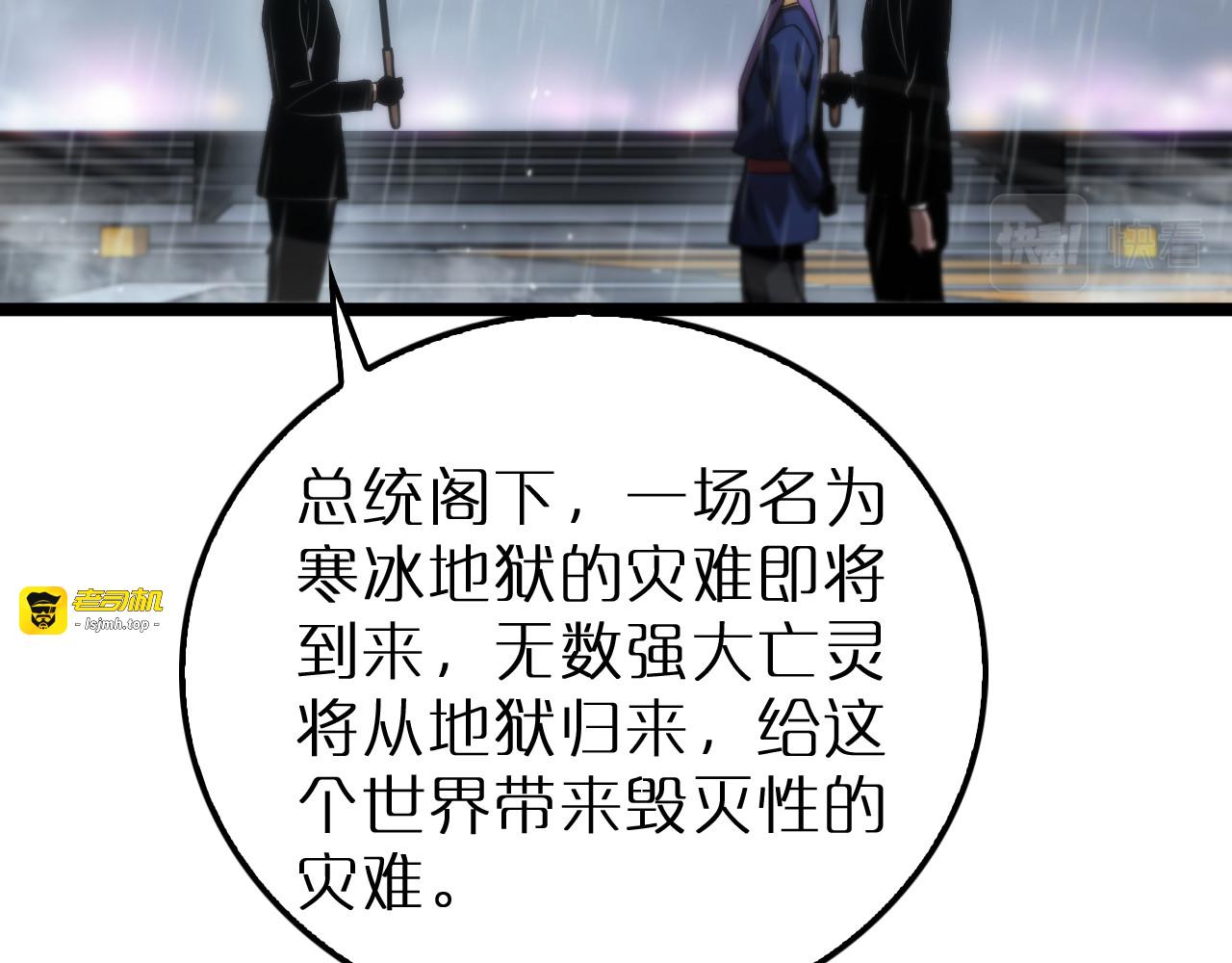 第211话  潮音修复 第 117 页