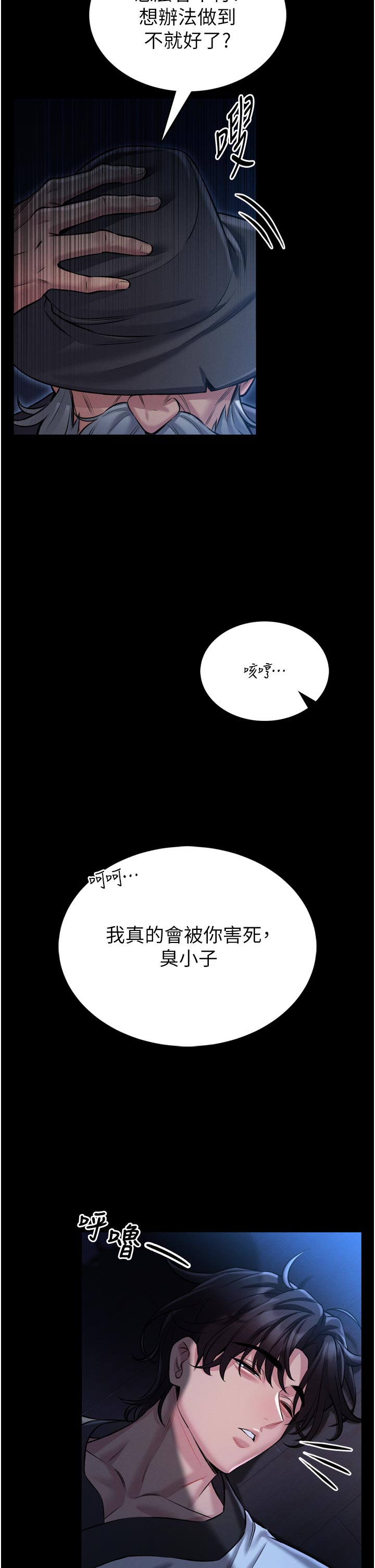 第1话 - 性爱道馆养成记 第 32 页