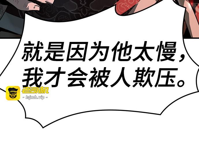 第71话 第 91 页