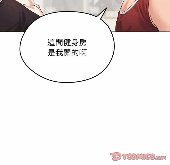 第20话 第 84 页
