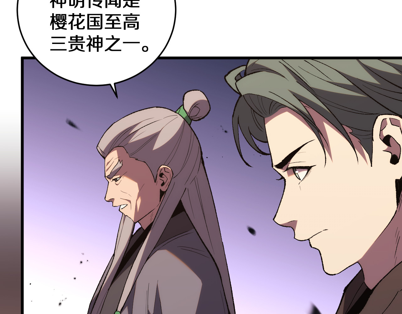 第13话  花间一壶酒 第 36 页