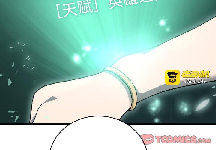 第36话 第 3 页