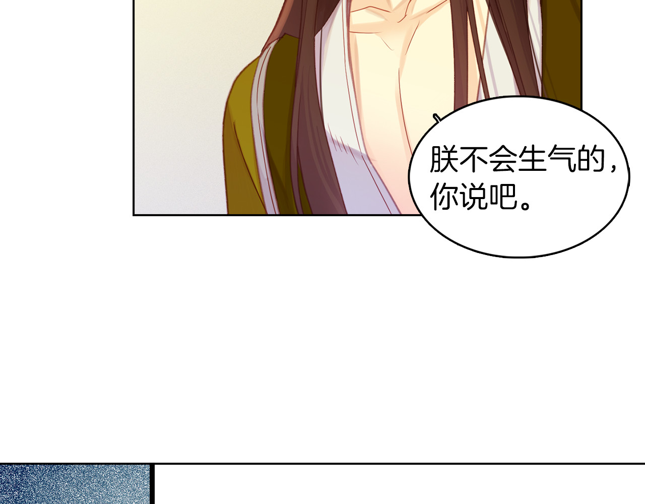 第36话 快到本宫这里来 第 60 页