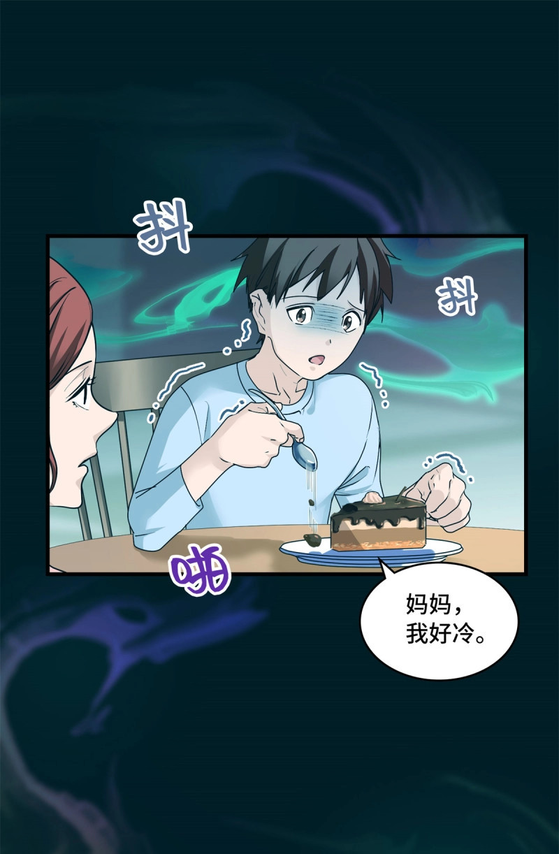 第35话 035 炼魂鼎 第 5 页