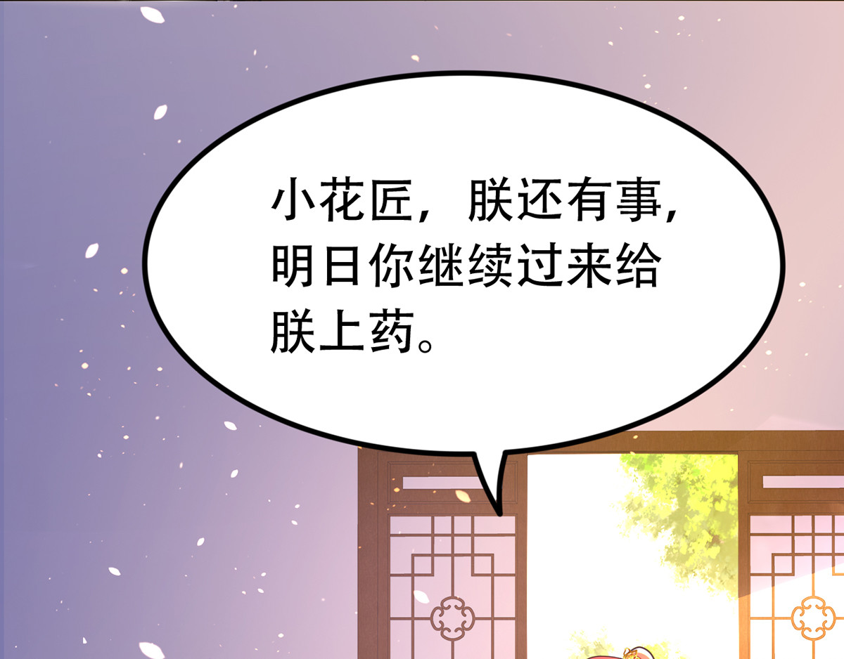 第18话 心动 第 72 页