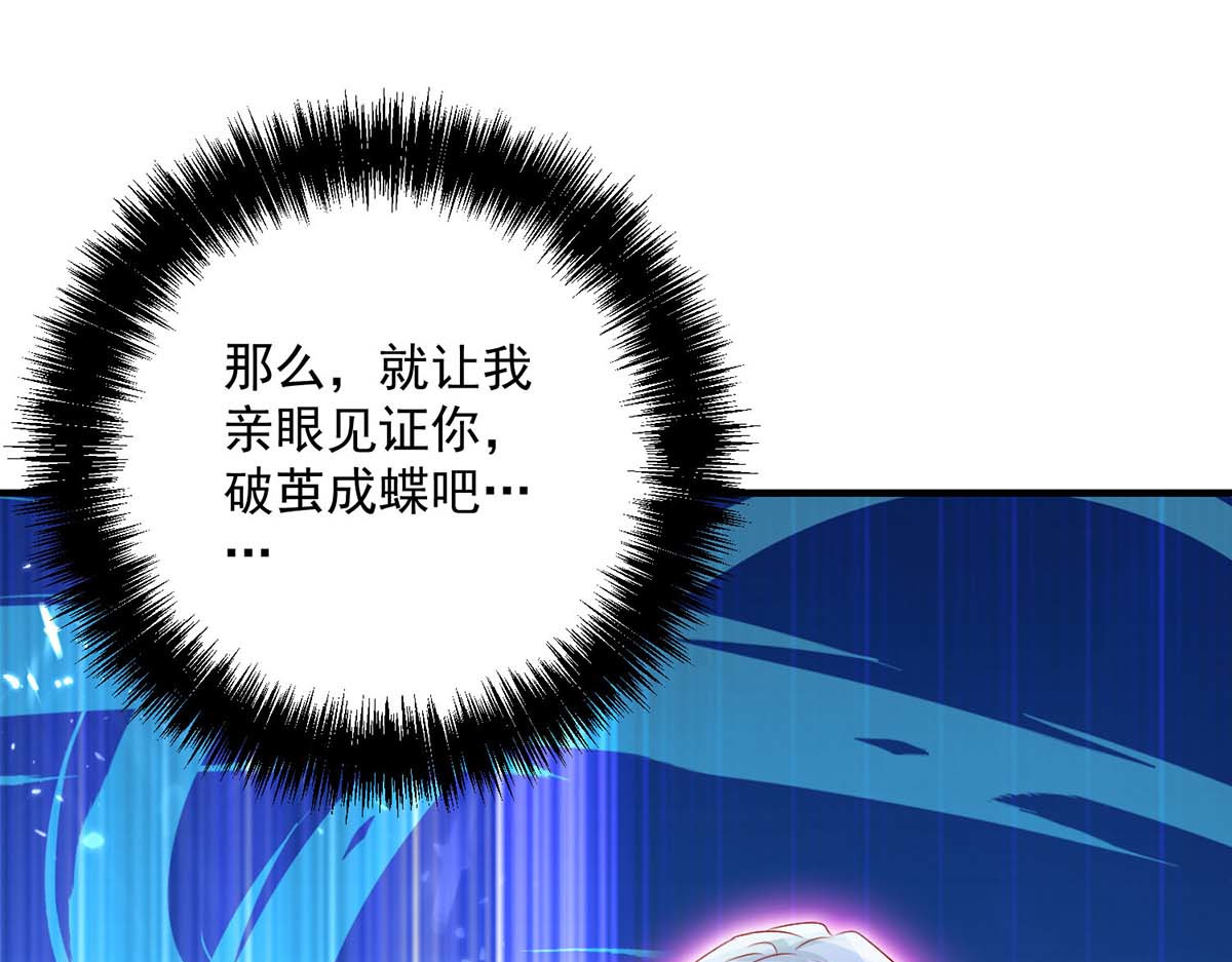 第244话 突破 第 26 页