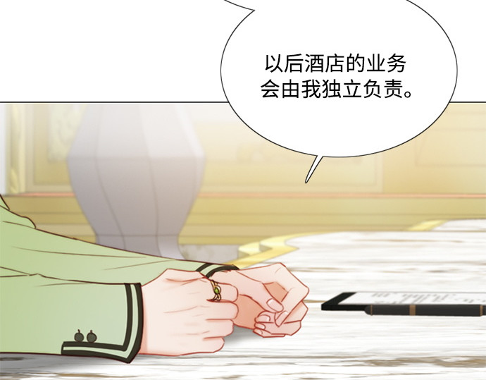 第111话 错位的时机 第 98 页