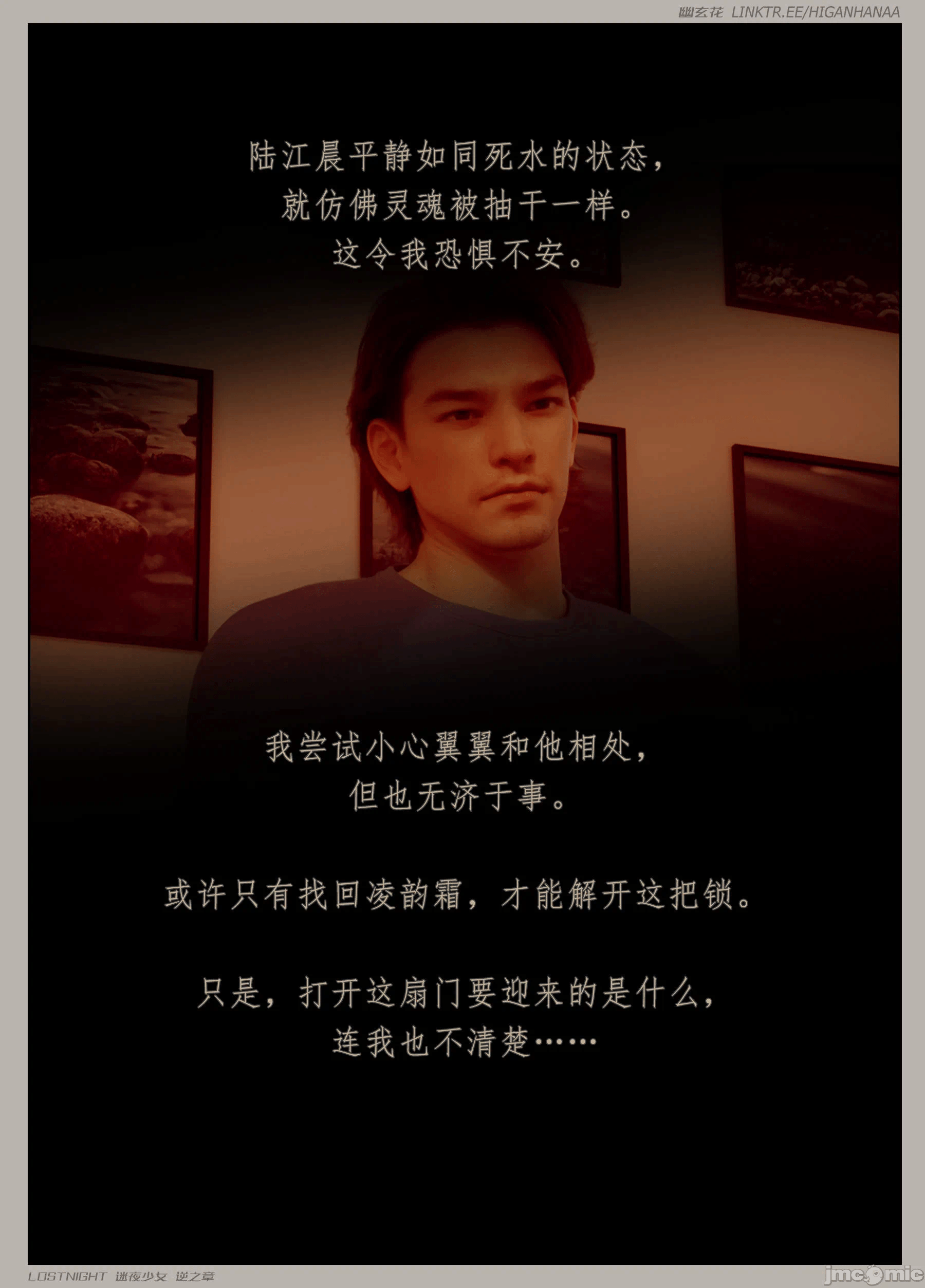 第一话 第 54 页
