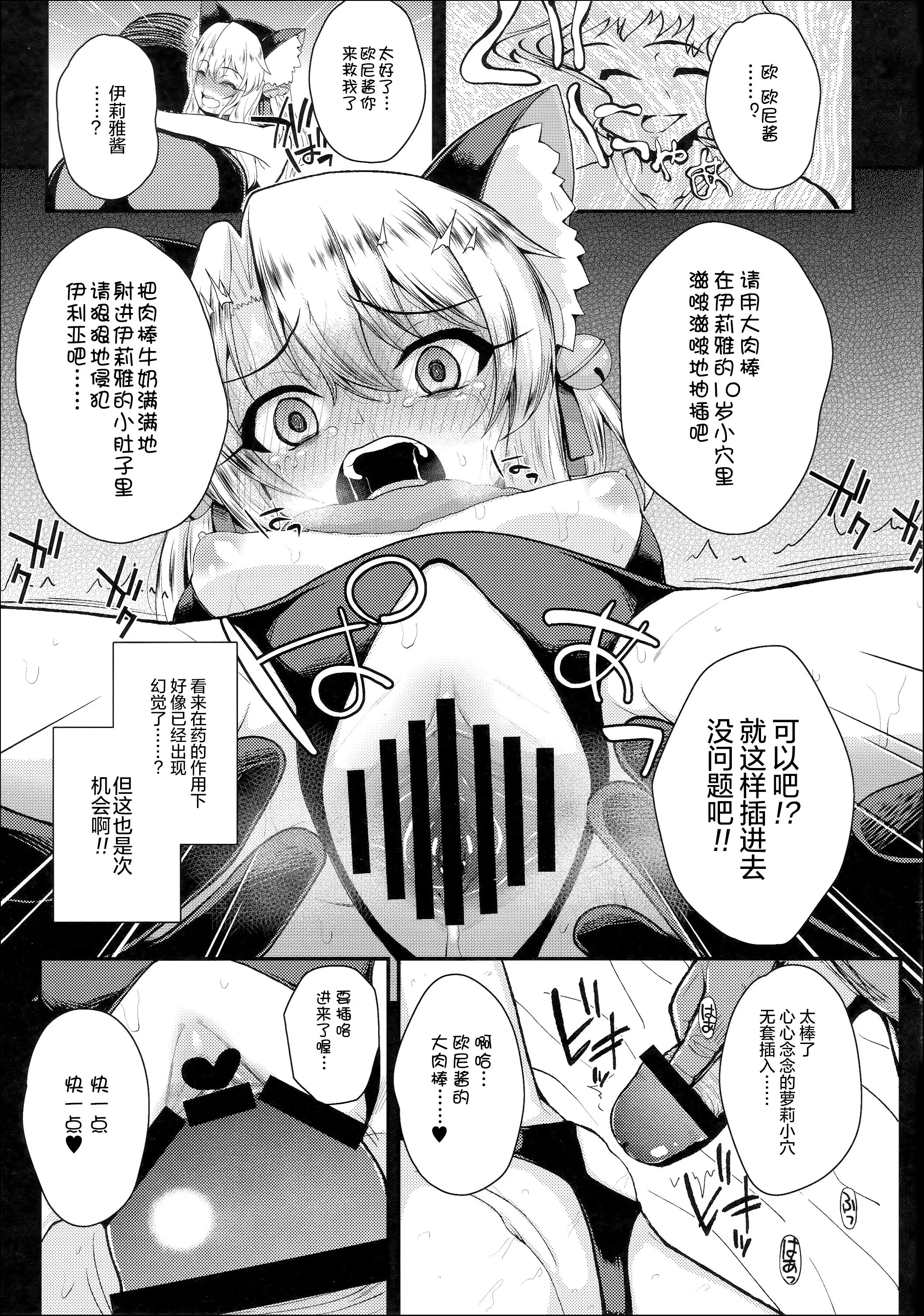 第1话 第 44 页