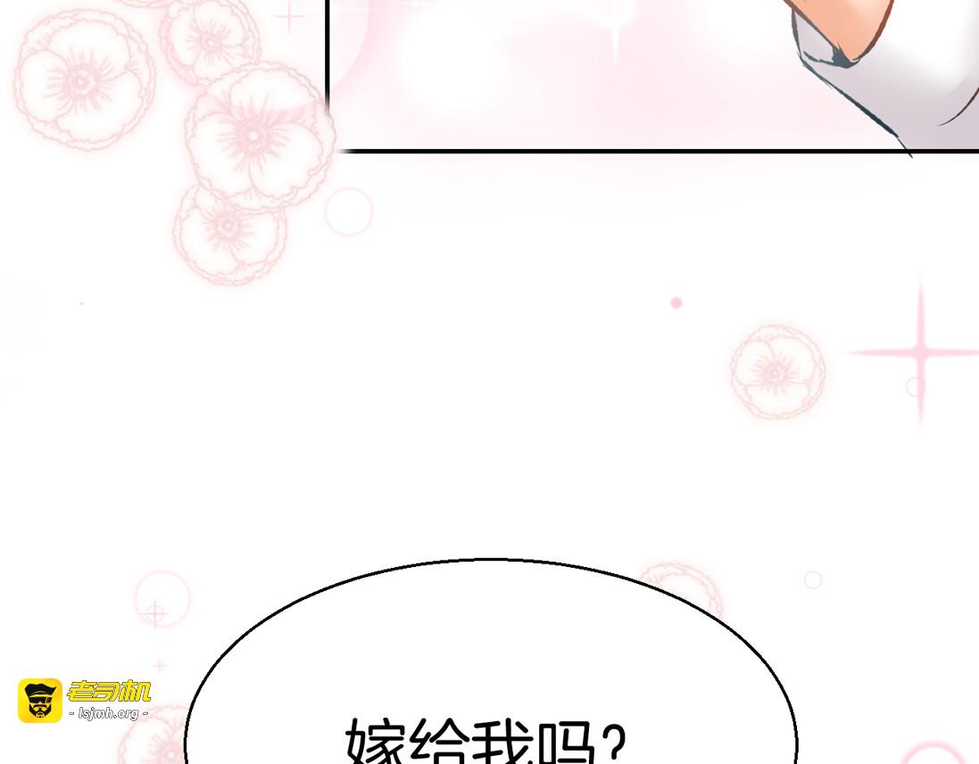 第2话 目睹求婚现场！ 第 49 页