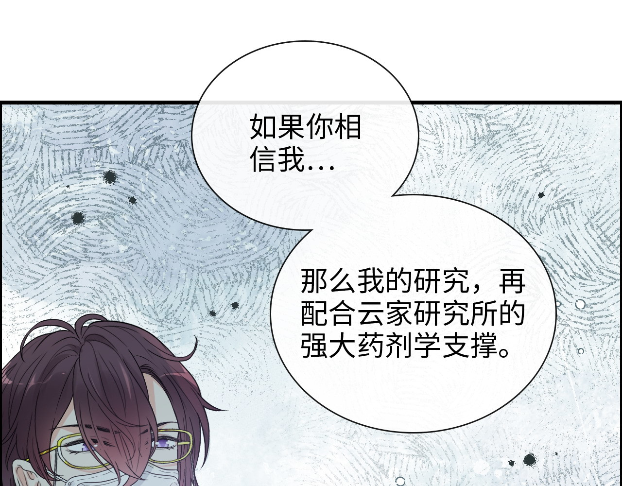 第425话 菲尔家族大秘密！ 第 64 页