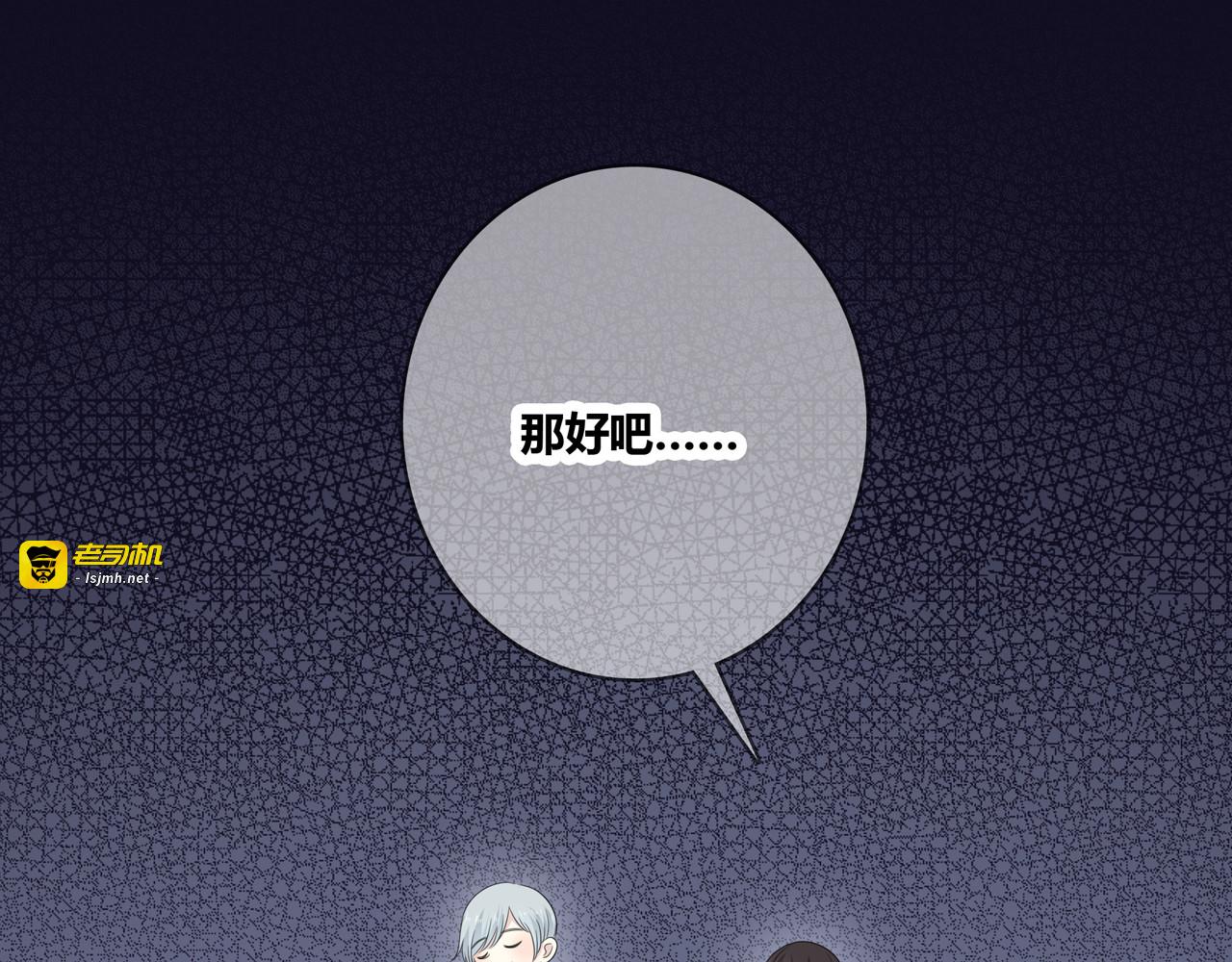 第99话 拉力赛 第 115 页