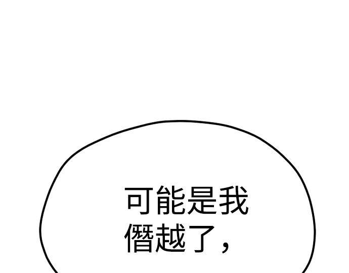 第35话 第 106 页