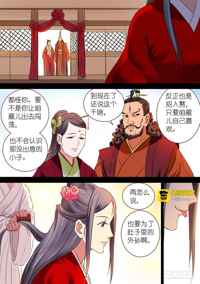 总229·你受过高等教育？ 第 9 页