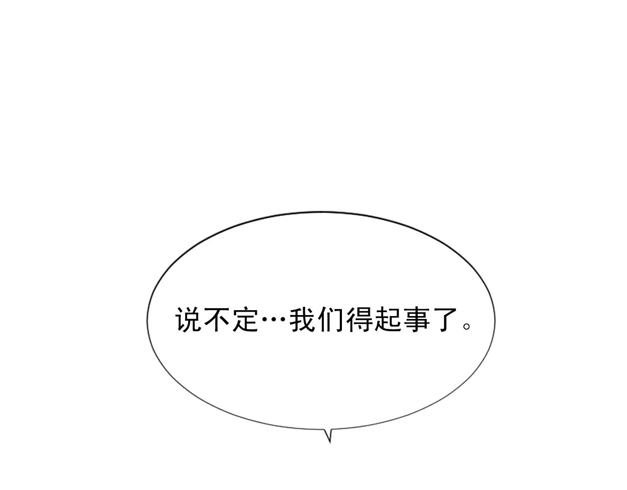 第69话 狂妄自大 第 114 页