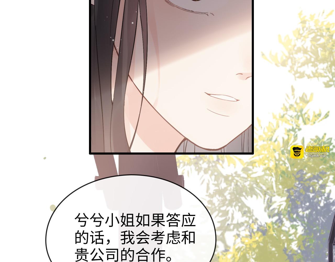第307话 我就是你们的妈咪！ 第 9 页
