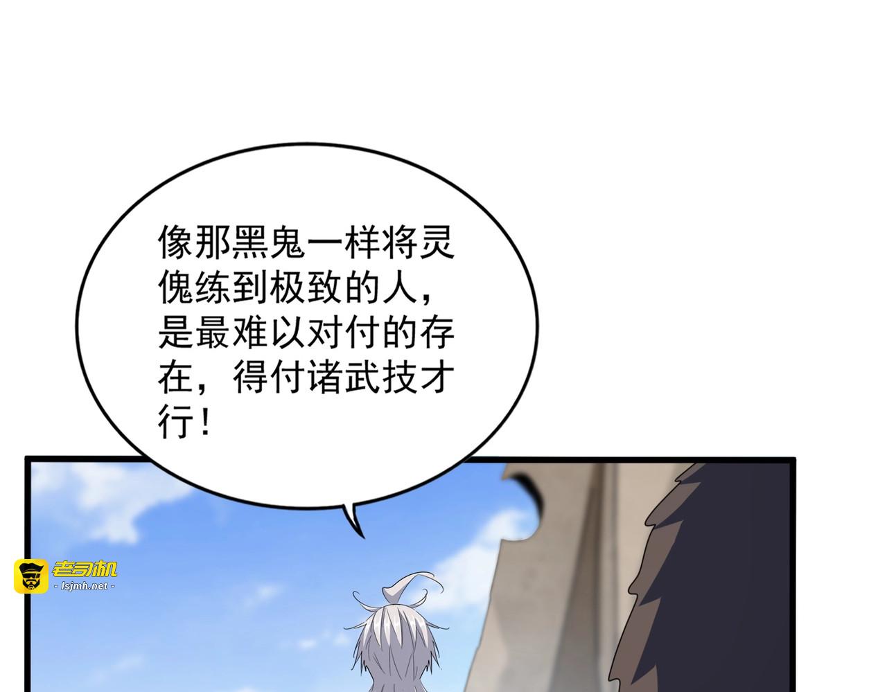 第410话 我们都可以，卓管家 第 57 页