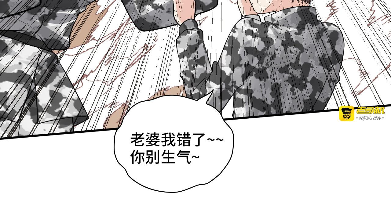 第493话 墨总释然 第 73 页