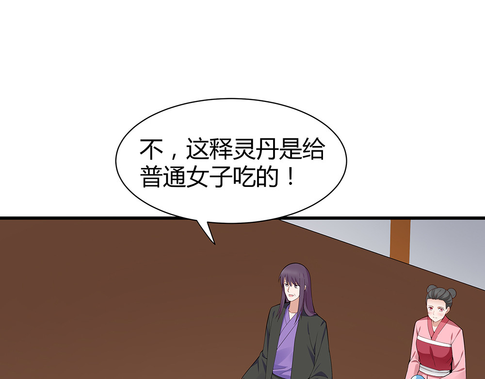 第25话 打脸不停 第 38 页