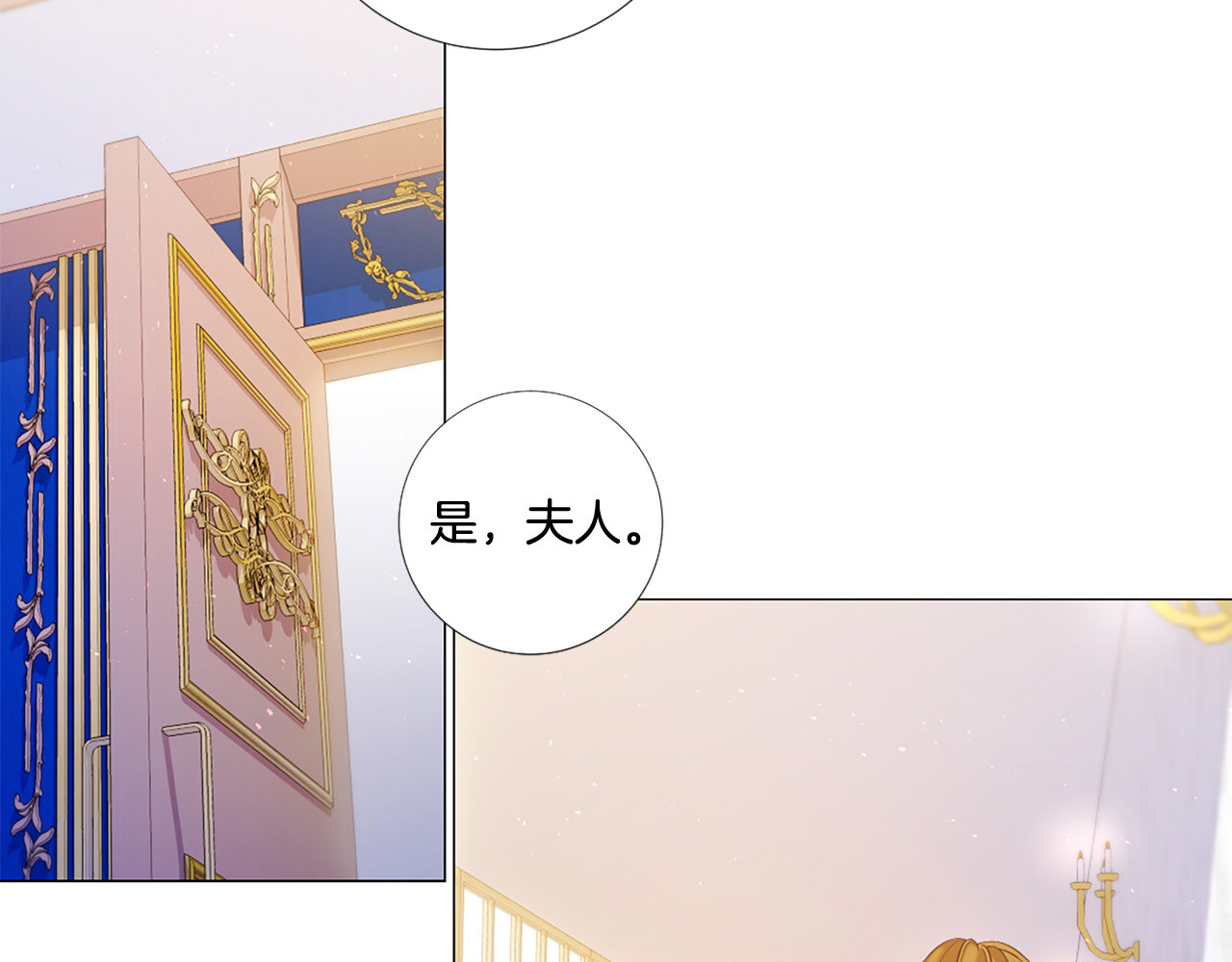 第83话 各自布局 第 106 页