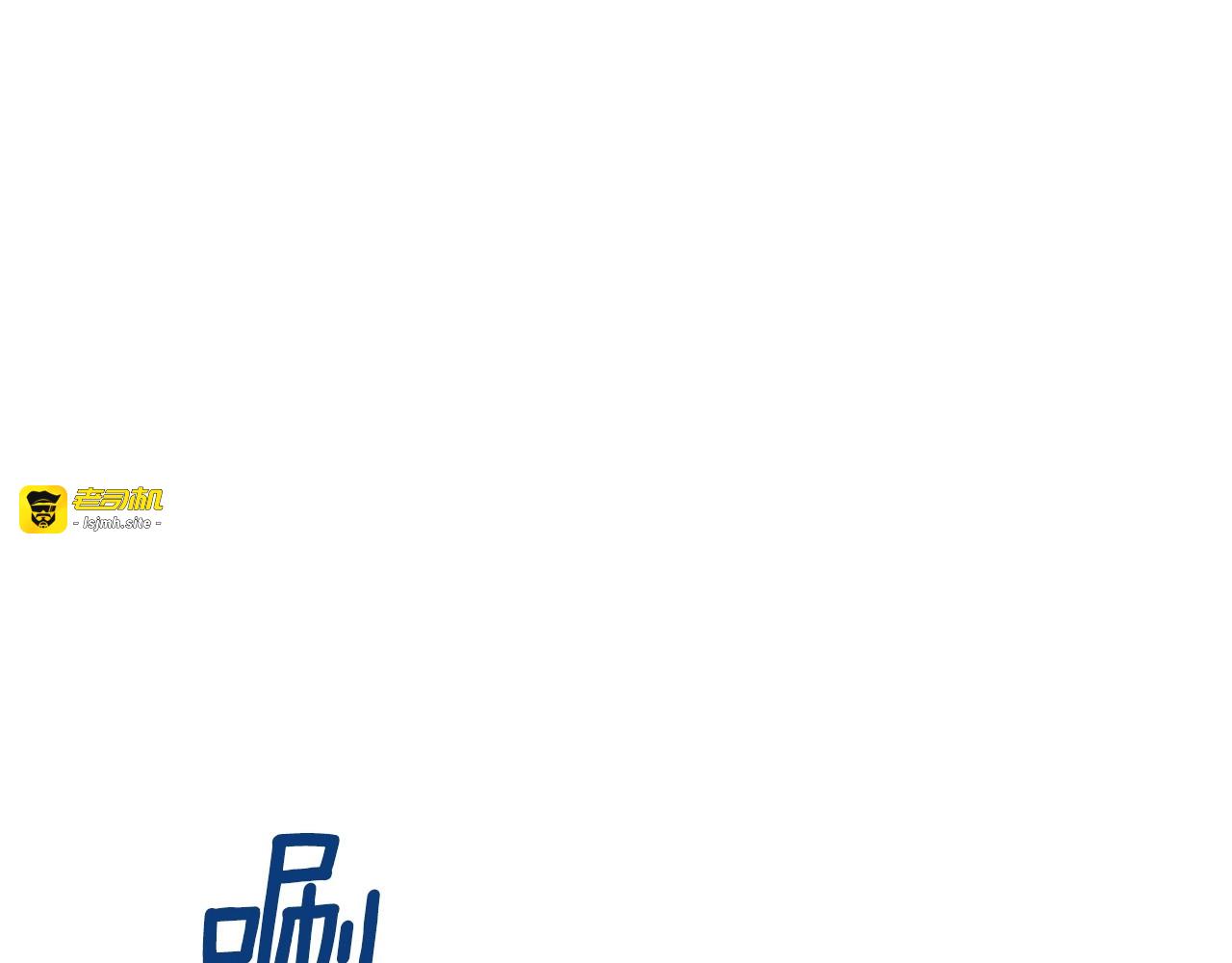 第51话 我不会躲着你 第 71 页