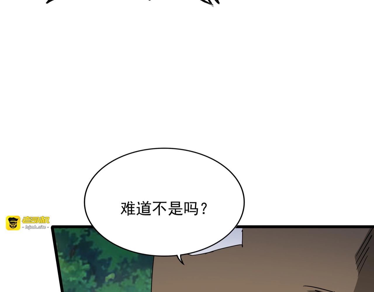 第496话 死地 第 21 页