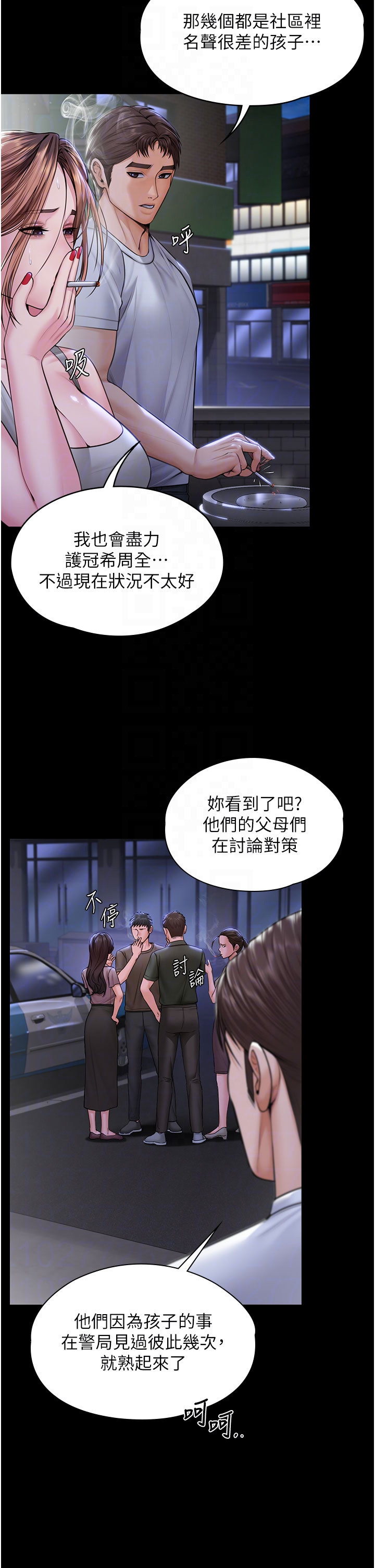 第20话 - 藏不住的杀气和悲伤 第 24 页
